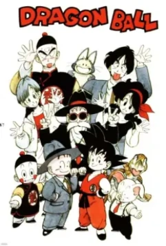 Драконий жемчуг / Dragon Ball (1986)