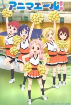 Девичьи кричалки / Anima Yell! (2018)