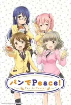 Хлебоманки / Pan De Peace! (2016)