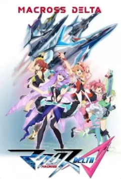 Макросс Дельта / Macross Delta (2016)