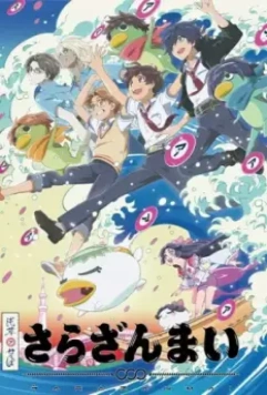 Сарадзанмай / Sarazanmai (2019)