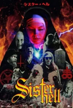 Сестра Ада / Sister Hell (2015)