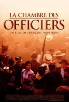 Палата для офицеров (2001)