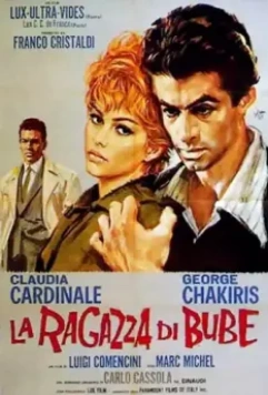 Невеста Бубе / La ragazza di Bube (1963)