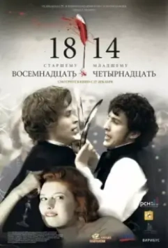 18-14 / 1814 (2007)