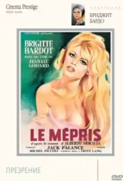 Презрение / Contempt (1963)