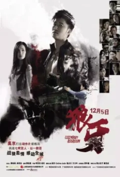 Легендарный убийца / Lang ya (2008)
