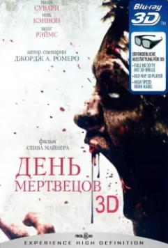 День мертвецов / Day of the Dead (2007)
