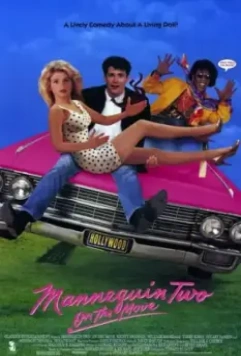 Манекен в движении / Mannequin 2: On the Move (1991)
