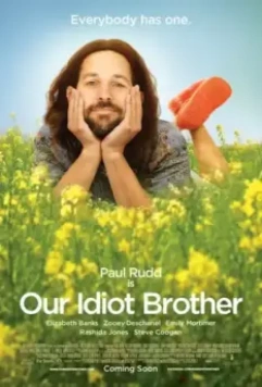 Мой придурочный брат / My Idiot Brother (2011)