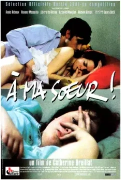 Моей сестре! / fat girl (2001)