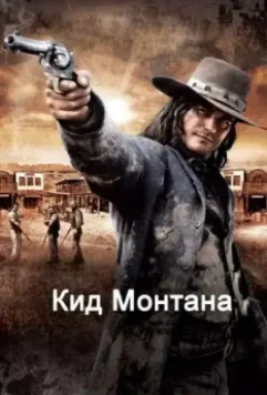 Безоружный / Gunless (2010)