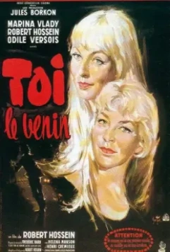 Ты – яд / Toi, le venin (1958)