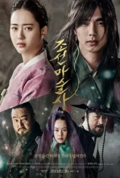 Чосонский маг / The Joseon Magician (2015)