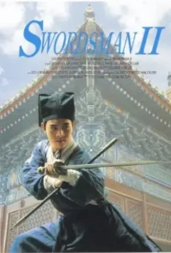 Легенда о фехтовальщике / Xiao ao jiang hu: dong fang bu bai (1992)