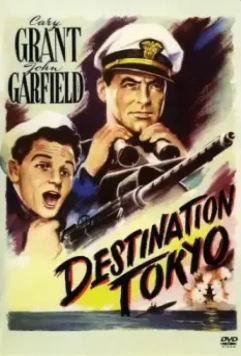 Пункт назначения — Токио / Destination Tokyo (1943)
