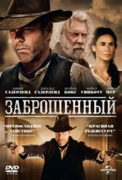Заброшенный / Redemption (2015)
