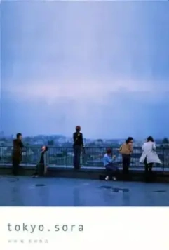 Токио. Небо / Tokyo.Sora (2002)