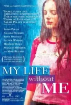 Моя жизнь без меня / My Life Without Me (2002)