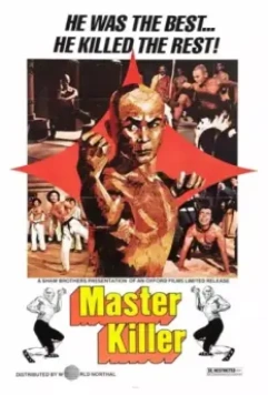 36 ступеней Шаолиня / The 36th Chamber of Shaolin (1978)