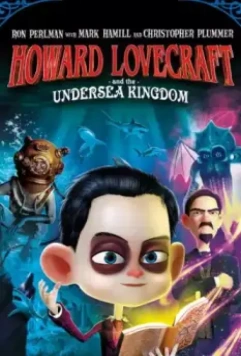 Говард Лавкрафт и Подводное Королевство / Howard Lovecraft & the Undersea Kingdom (2017)