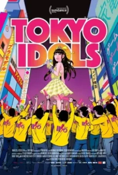 Токийские айдолы / Tokyo Idols (2017)