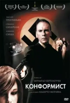 Конформист / Il conformista (1970)
