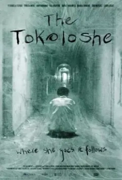 Токолоши / The Tokoloshe (2018)