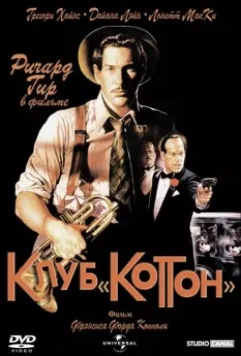 Клуб «Коттон» / The Cotton Club Encore (1984)