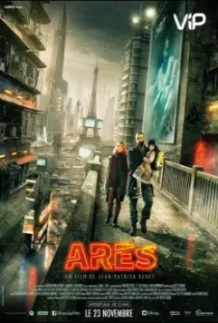 Арес / Arès (2016)