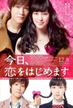 Любовь для начинающих / Kyo, koi o hajimemasu (2012)