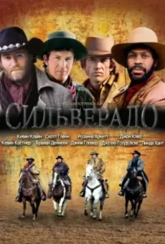 Сильверадо / 1985 Silverado (1985)