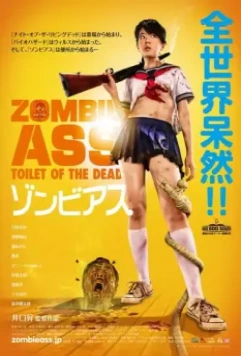 Задница зомби: Туалет живых мертвецов / Zombie Ass: The Toilet of the Dead (2011)