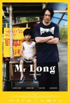 Мистер Лонг / Mr. Long (2017)
