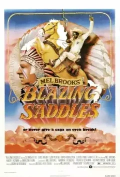 Сверкающие седла / Blazing Saddles (1974)