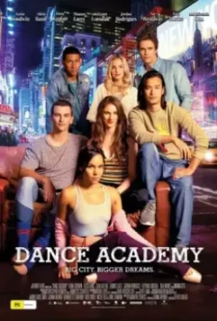Танцевальная академия: Фильм / Dance Academy: The Movie / Dance Academy: The Movie (2017)