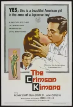 Кровавое кимоно / The Crimson Kimono (1959)