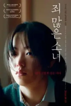 После моей смерти / After My Death. (2017)