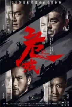 Зов героев / Call of Heroes (2016)