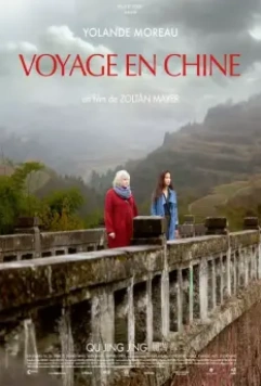 Путешествие в Китай / Voyage en Chine (2014)