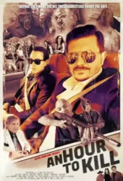 Час до убийства / An Hour to Kill (2018)