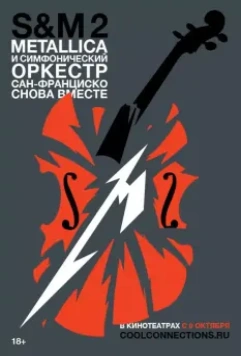 Metallica и Симфонический оркестр Сан-Франциско: S&M² / Metallica & San Francisco Symphony S&M2 (2019)