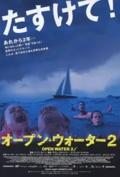 Дрейф (2006)
