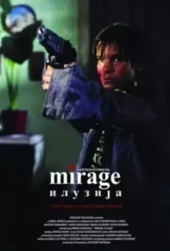Балканский мальчик / Iluzija (2004)
