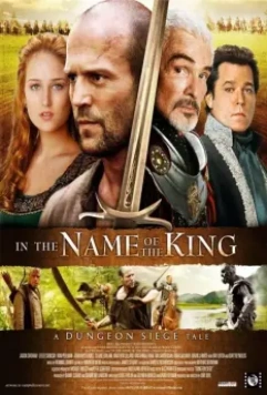 Во имя короля: История осады подземелья / In the Name of the King: A Dungeon Siege Tale (2006)