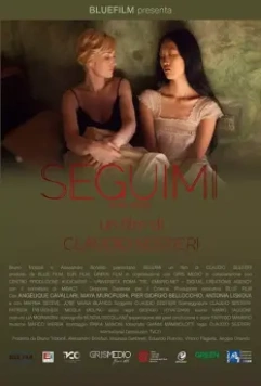 Следуй за мной / Seguimi (2017)