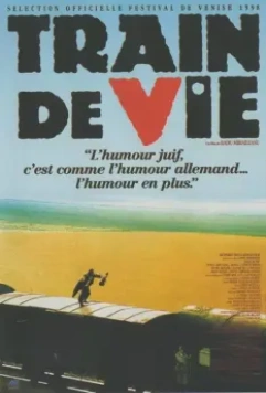 Поезд жизни / Train of Life (1998)