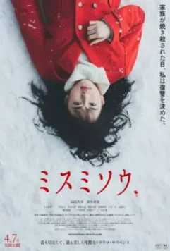 Перелеска / Hepatica (2018)