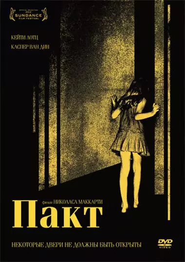 Пакт / The Pact (2012)