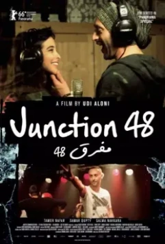 Перекресток 48 / Junction 48 (2016)